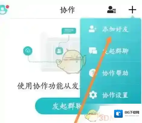 CAD看图王手机联系人