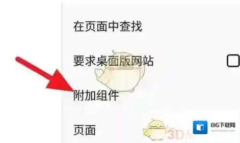 火狐浏览器菜单栏