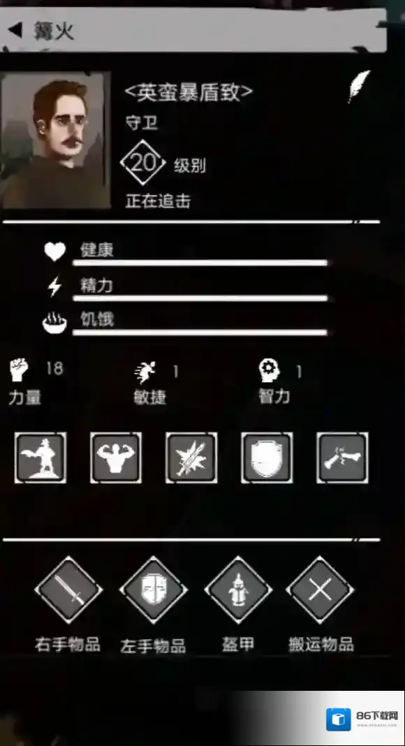 篝火2未知的海岸天赋