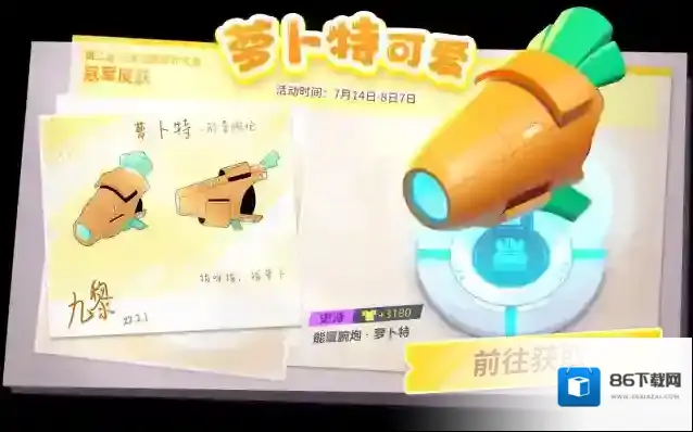 逃跑吧少年夏日活动星辰