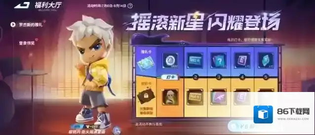 逃跑吧少年夏日活动逃跑吧