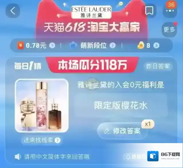 淘宝网正确答案
