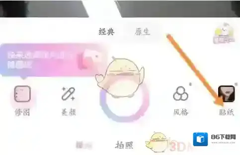 甜盐相机贴纸