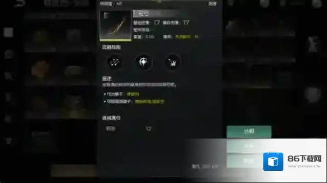 光明与黑暗联机材料