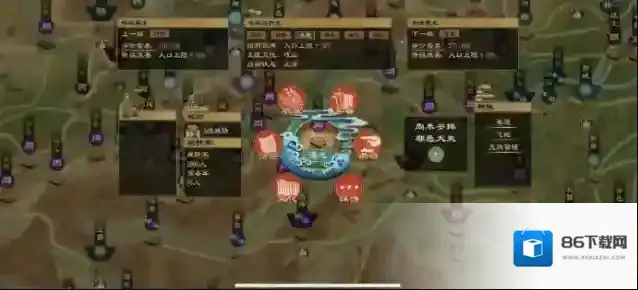 大周列国志都邑