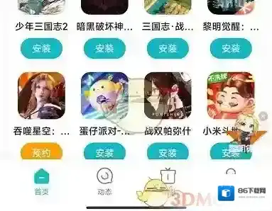 小米游戏中心扫码登录