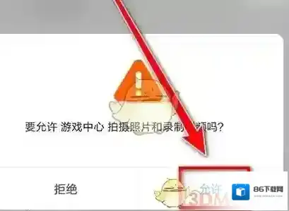 小米游戏中心侵权