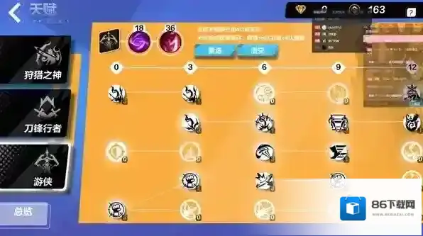 火炬之光无限暴击