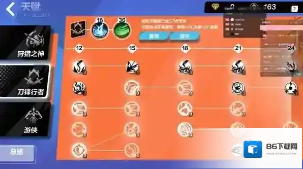 火炬之光无限旋风