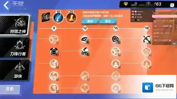 火炬之光无限抗性