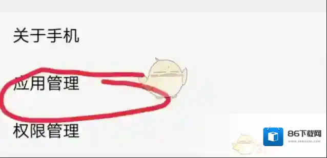 vivo游戏中心卸载