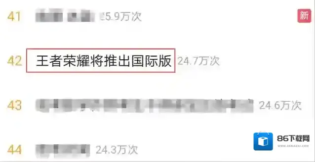 王者荣耀海外版王者荣耀