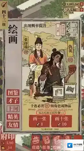 江南百景图卡池