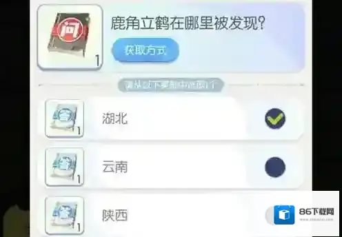 一起来捉妖鹿角立鹤之书答案是什么 答案汇总介绍