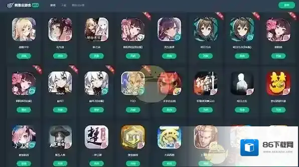 网易云游戏客服