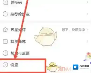 飒漫画我的主页