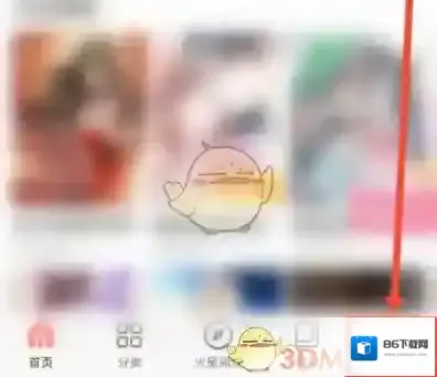 飒漫画进入首页