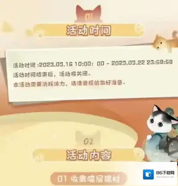 忘川风华录活动预告