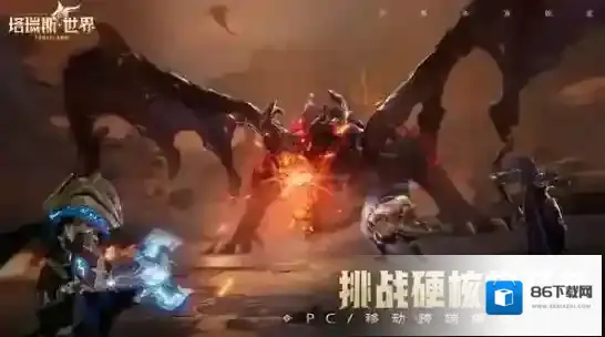 塔瑞斯世界世界