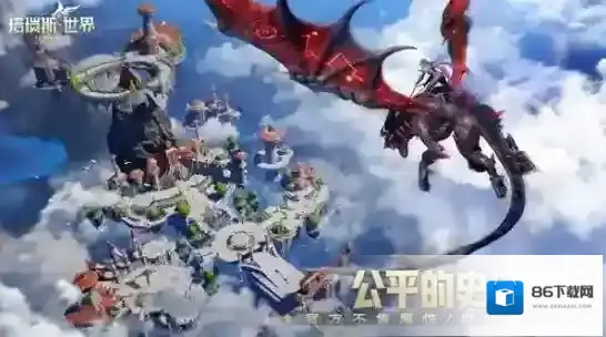 塔瑞斯世界双端