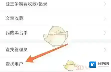 亿万答题王伪渣