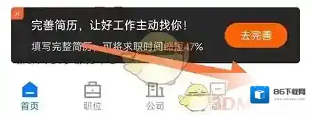 品品人才网个人中心