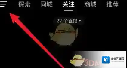 抖音点击
