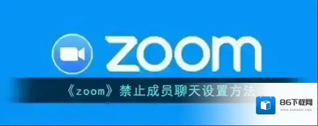 Zoom点击