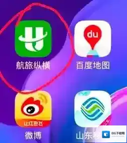 航旅纵横就可以