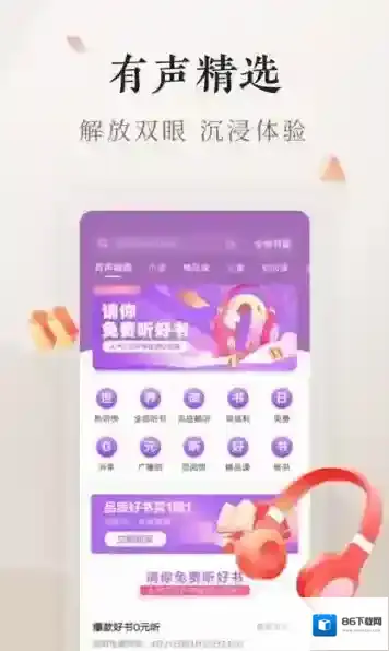 掌阅电子书阅读器电子书阅读器