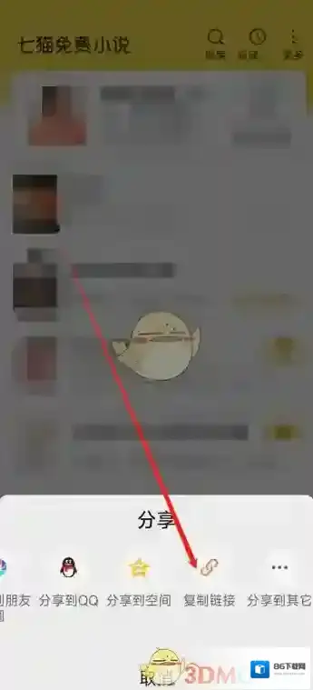 七猫免费小说我们在