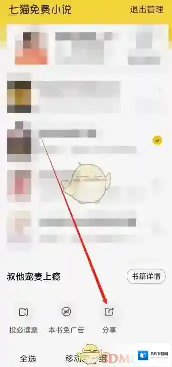七猫免费小说复制小说