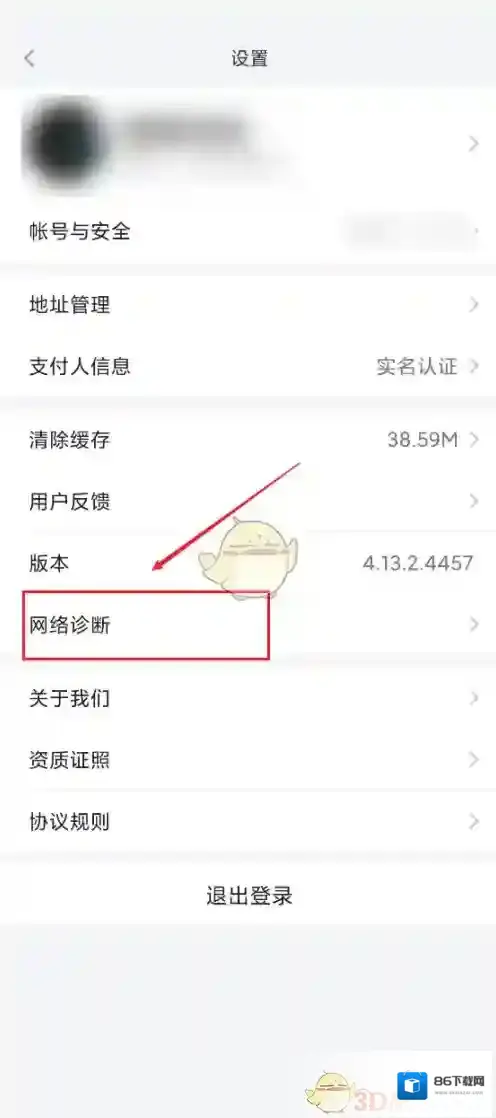 小米有品设置图标
