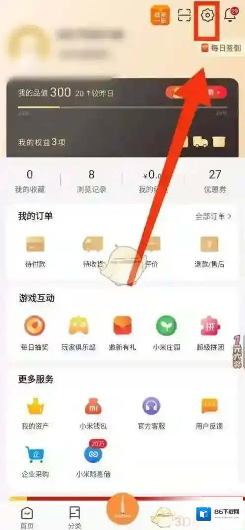 小米有品点击网络