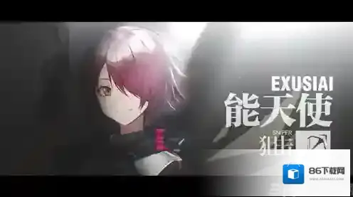 明日方舟官服生命