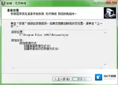 无尽神域不用担心