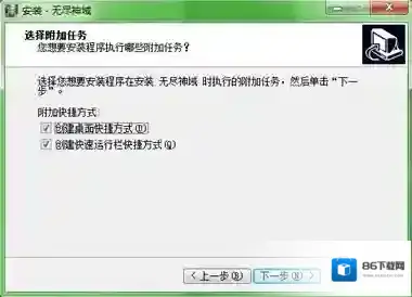 无尽神域客户端