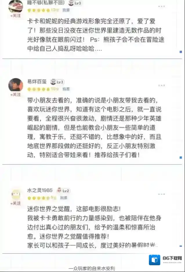 迷你世界之觉醒看迷你世界