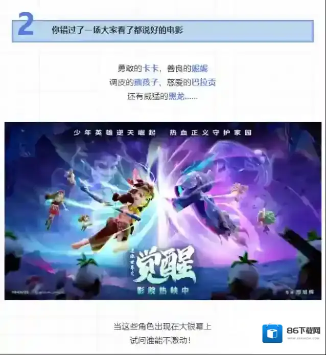 迷你世界之觉醒抓紧