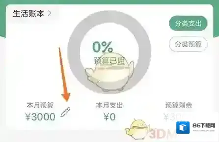 大象记账记账