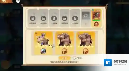 六界召唤师补天石