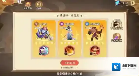 六界召唤师地府