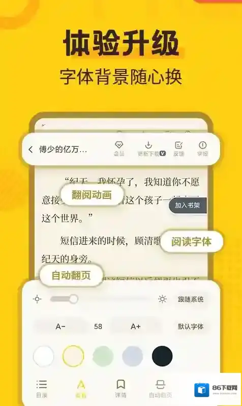 狂读小说(全民小说)就可以