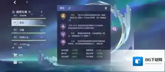 曙光英雄攻略大招