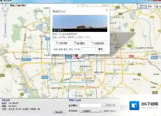 一起来捉妖怎么开飞机