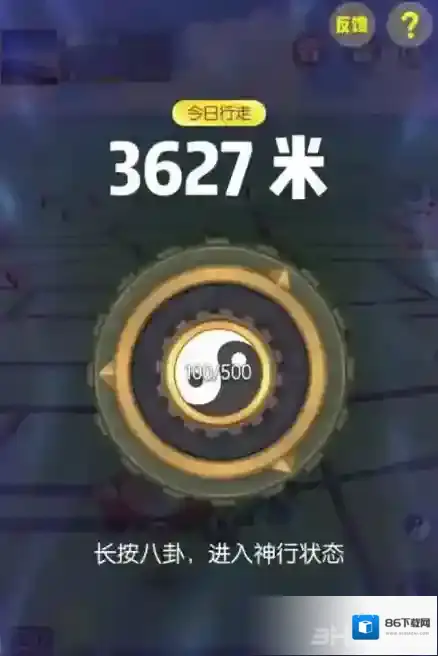 一起来捉妖怎么开飞机 虚拟定位移动攻略教程