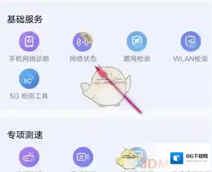 花瓣测速手机卡