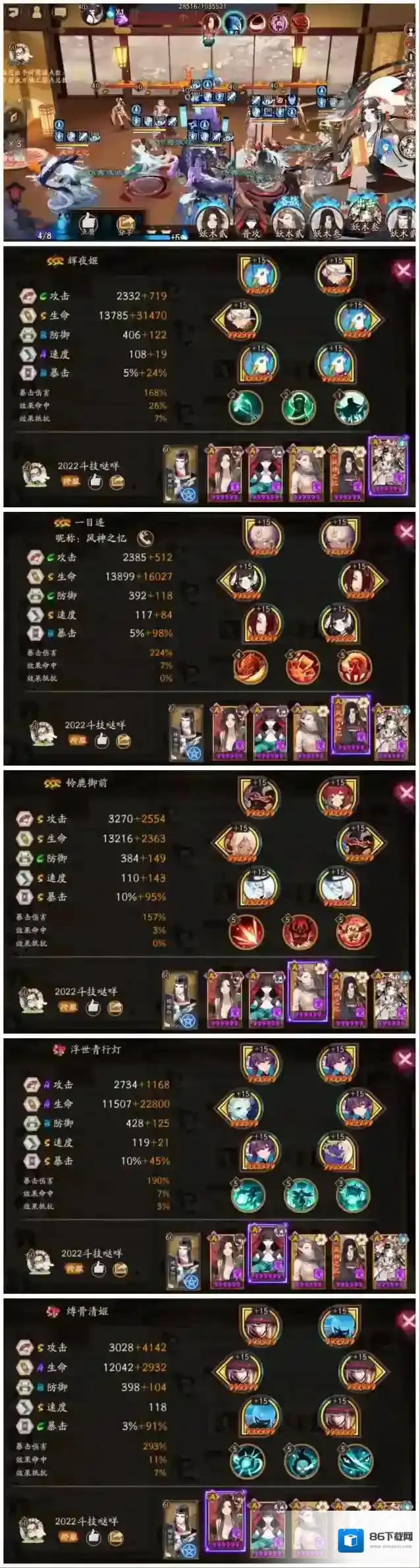 阴阳师海忍秘闻番外阵容搭配推荐