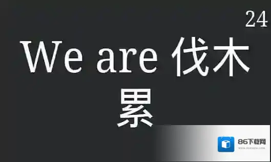 你来比划我来猜题卡