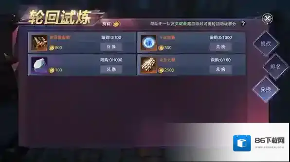 新神魔大陆挑战